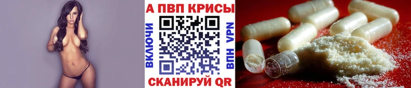 A-PVP кристаллы  закладка  Городец 