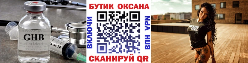 купить наркотик  Городец  БУТИРАТ BDO 