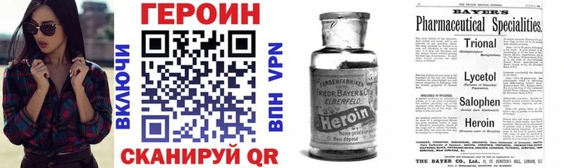 Героин Heroin  как найти наркотики  Городец 