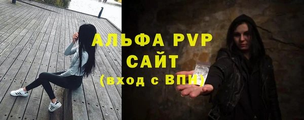 ALPHA PVP Володарск