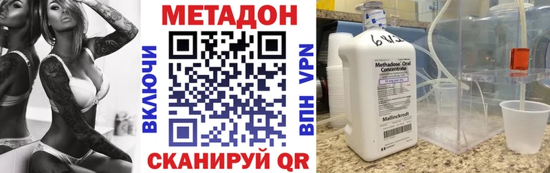 МЕТАДОН кристалл МЕГА вход Городец