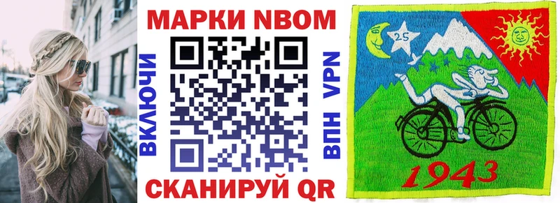 цены наркотик Городец darknet как зайти Марки N-bome 1,8мг